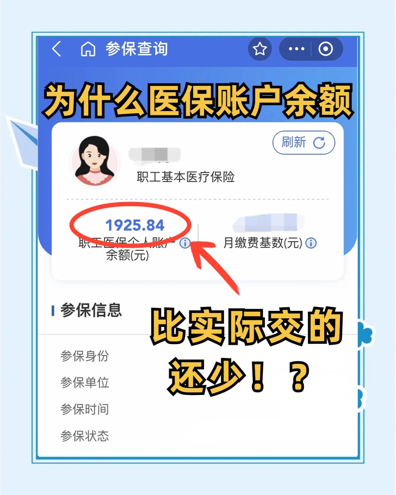 苏州最新医保卡余额回收联系方式方法分析(最方便真实的苏州医保卡余额出售方法)