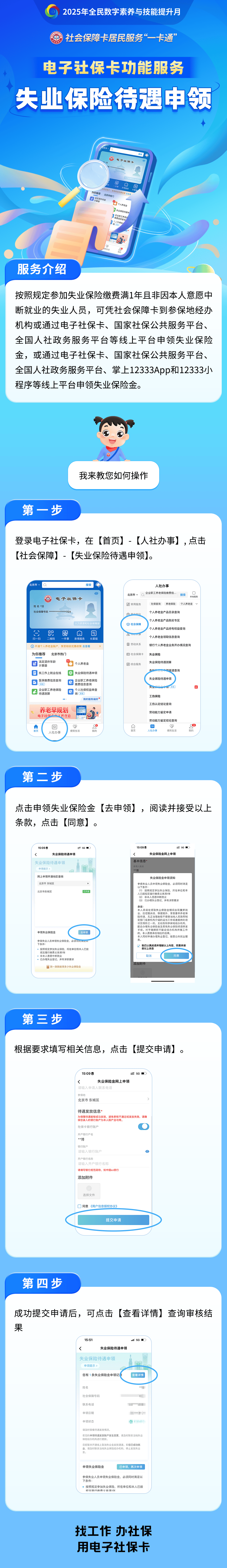 苏州最新24小时套社保卡微信烟台方法分析(最方便真实的苏州烟台 社保卡方法)